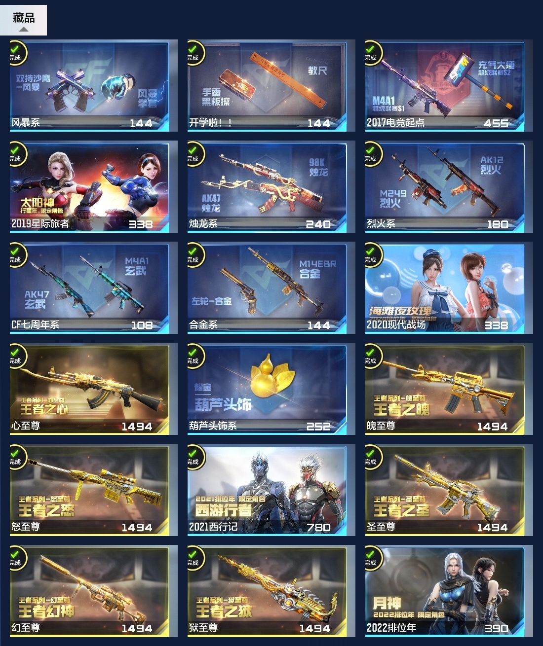 BZ774097 【极品全模式满配-六至尊-34王者-孟德过载-策套-81瑜-仁德-奉先-星象-仲达套-宙斯】 王者V武器数量：34 英雄武器数量：321 万化数量：708 VIP等级：VIP0级 