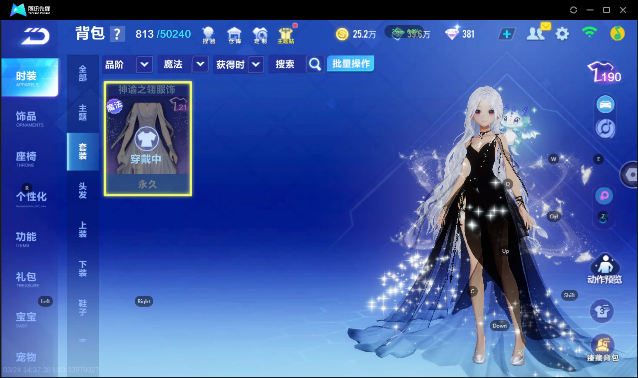 FCSLC41653QQ飞车手游账号详情图16