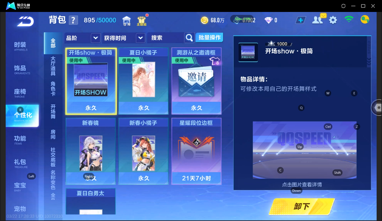 FCSLC41562QQ飞车手游账号详情图12