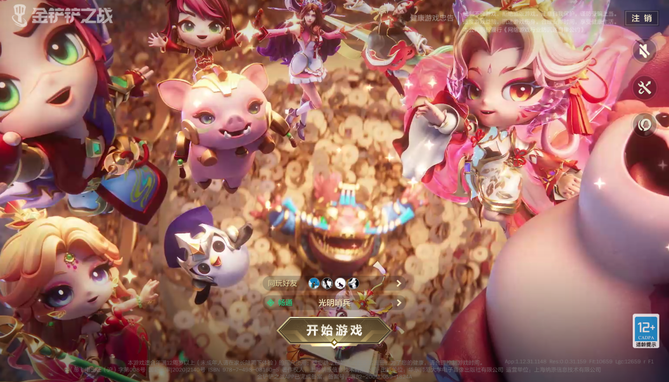 JCCZJY41371金铲铲之战账号详情图12