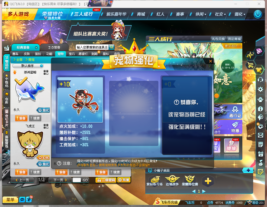 FCDLC40232QQ飞车端游账号详情图22