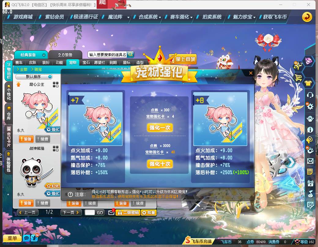 FCDLC40260QQ飞车端游账号详情图13 FCDLC40260QQ飞车端游账号详情图13