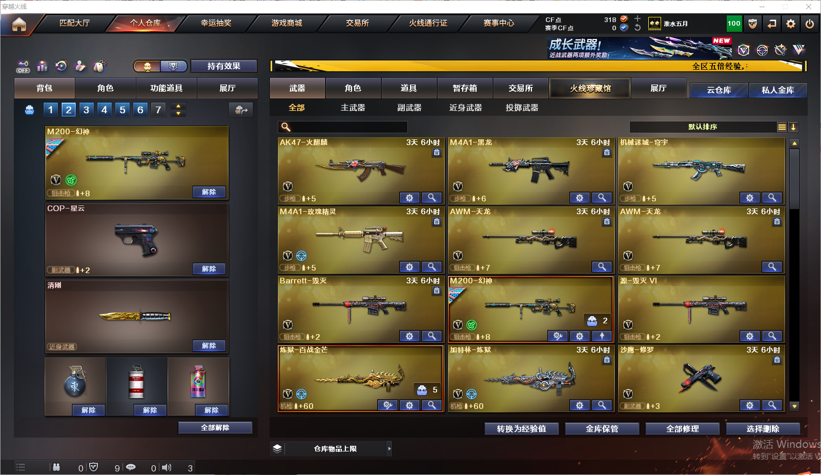 CFLC466820穿越火线账号详情图3