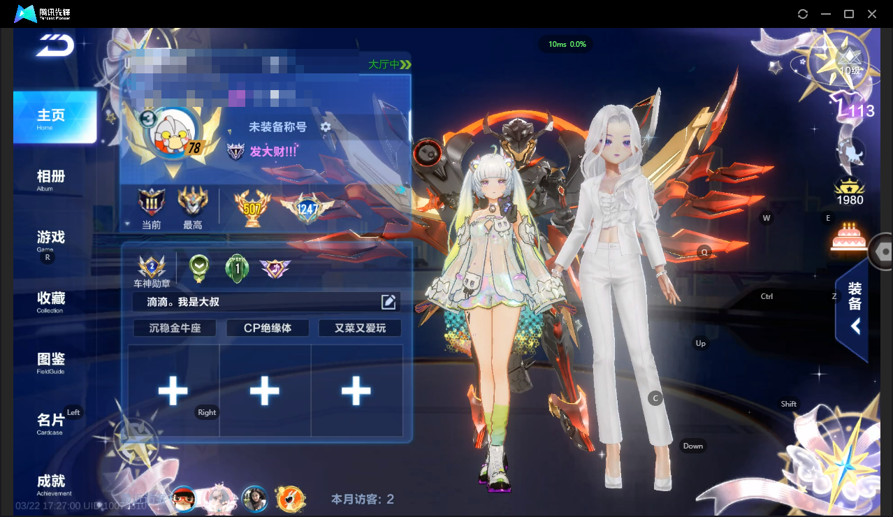 FCSLC41562QQ飞车手游账号详情图3