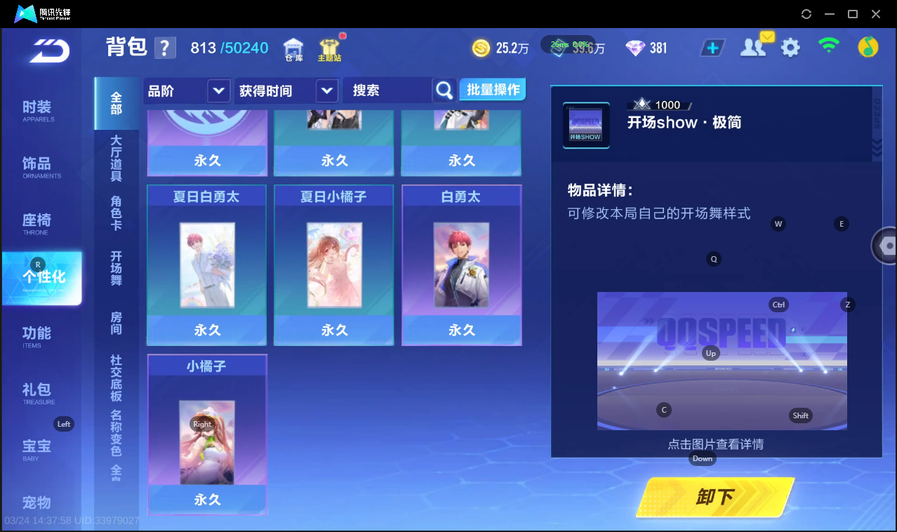 FCSLC41653QQ飞车手游账号详情图20