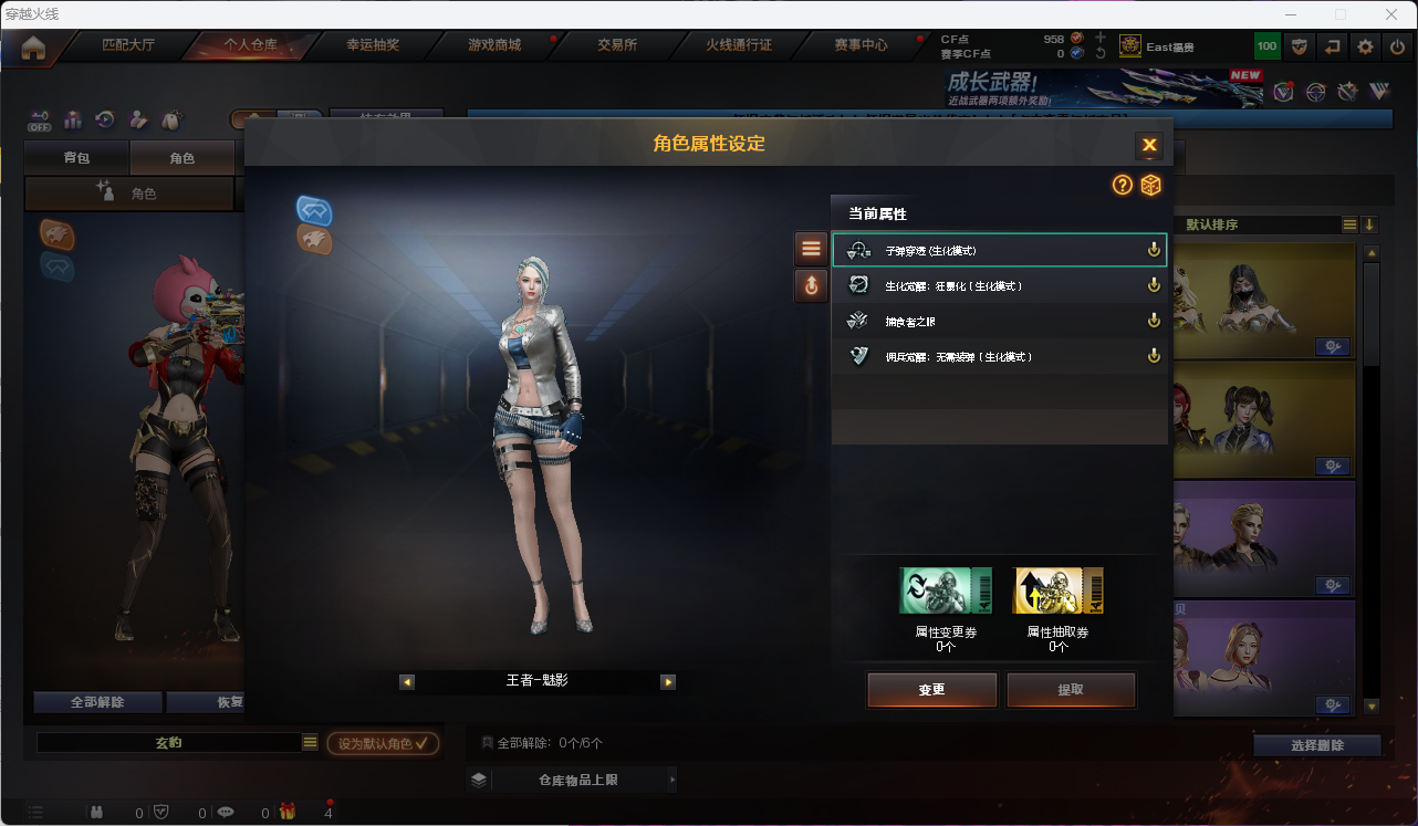 CFLC466869穿越火线账号详情图15