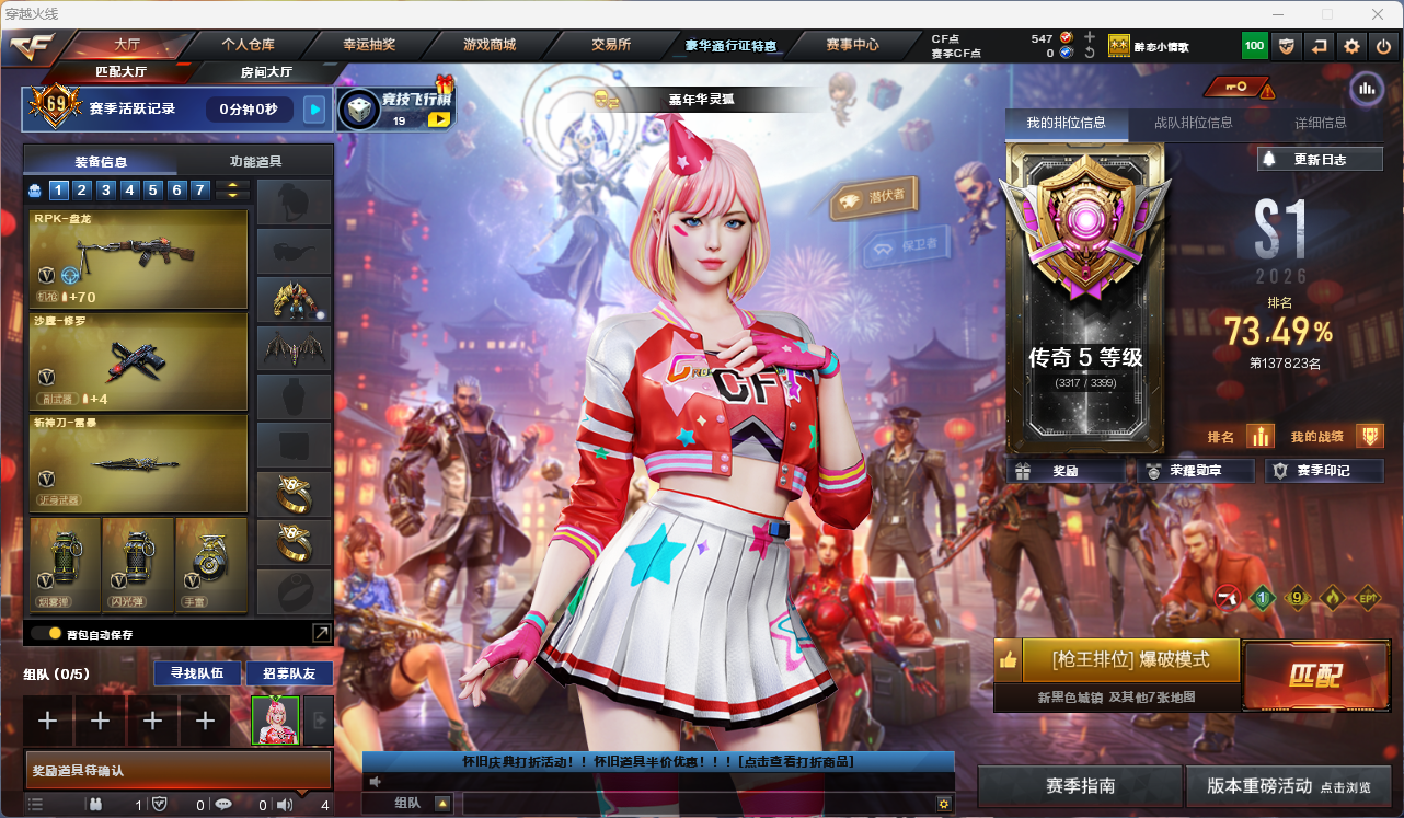 CFLC466874穿越火线账号详情图2