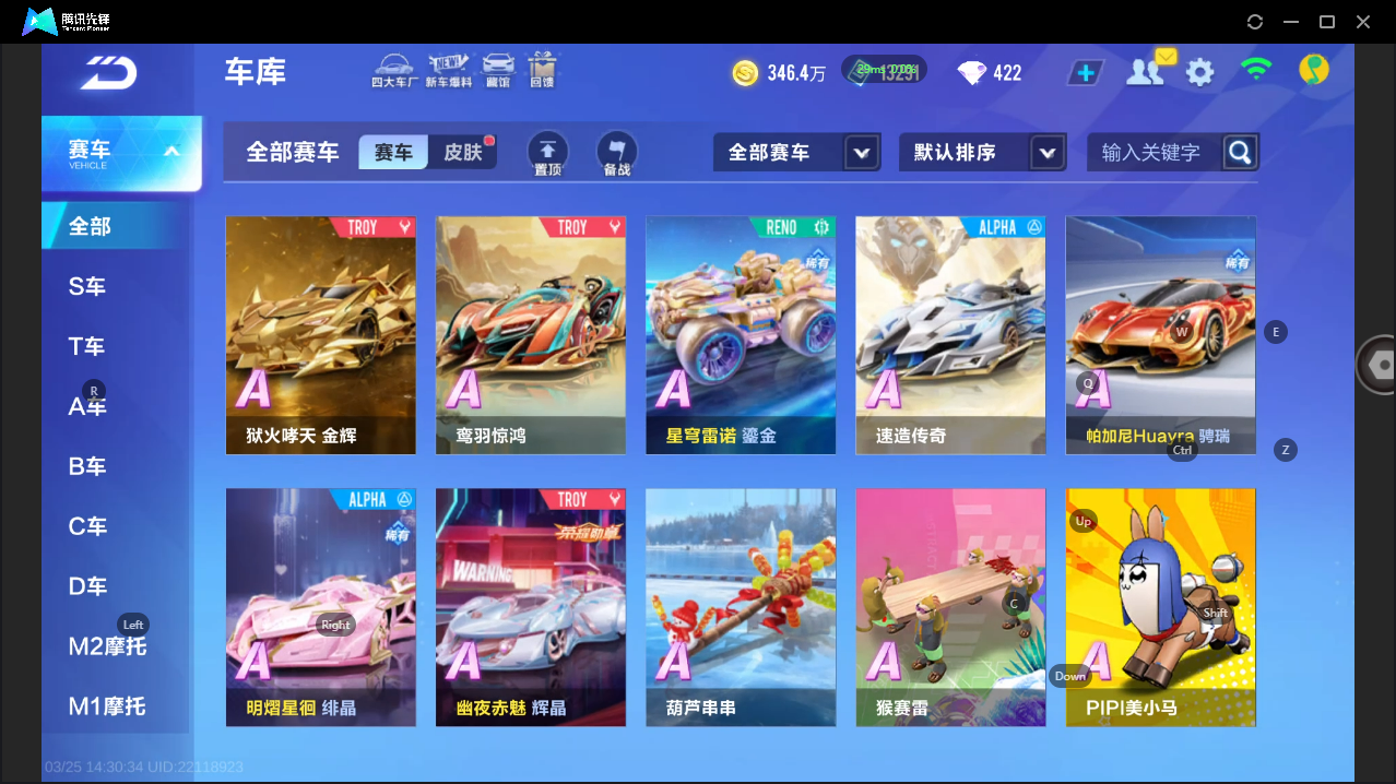 FCSLC41621QQ飞车手游账号详情图9 FCSLC41621QQ飞车手游账号详情图9