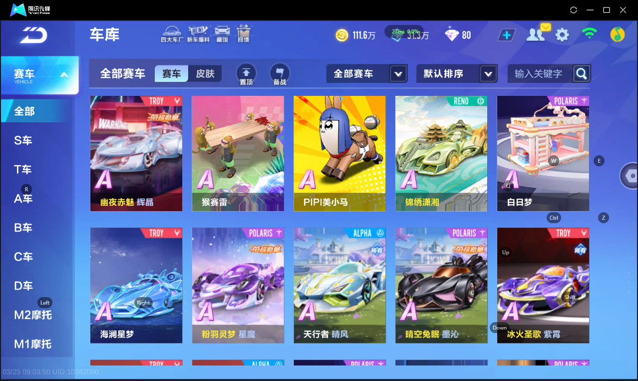 FCSLC41567QQ飞车手游账号详情图8