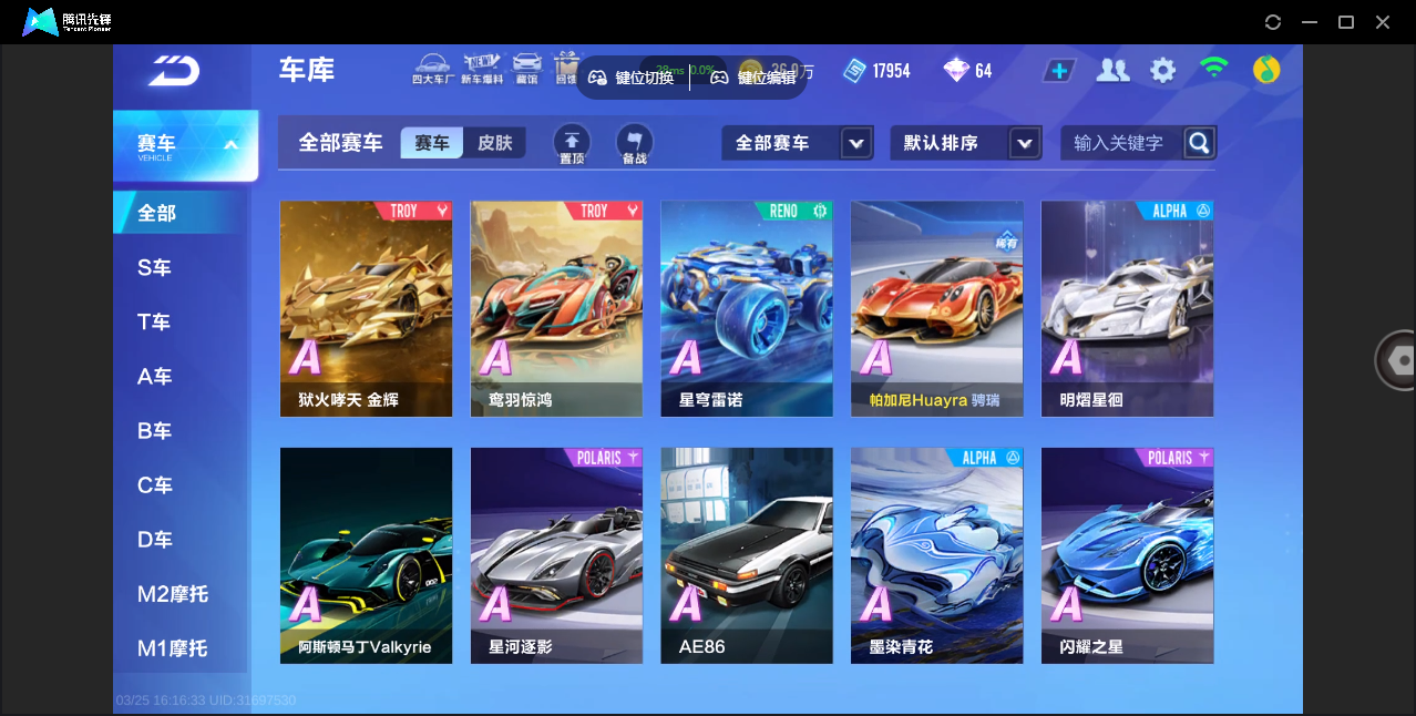 FCSZJY41591QQ飞车手游账号详情图7 FCSZJY41591QQ飞车手游账号详情图7