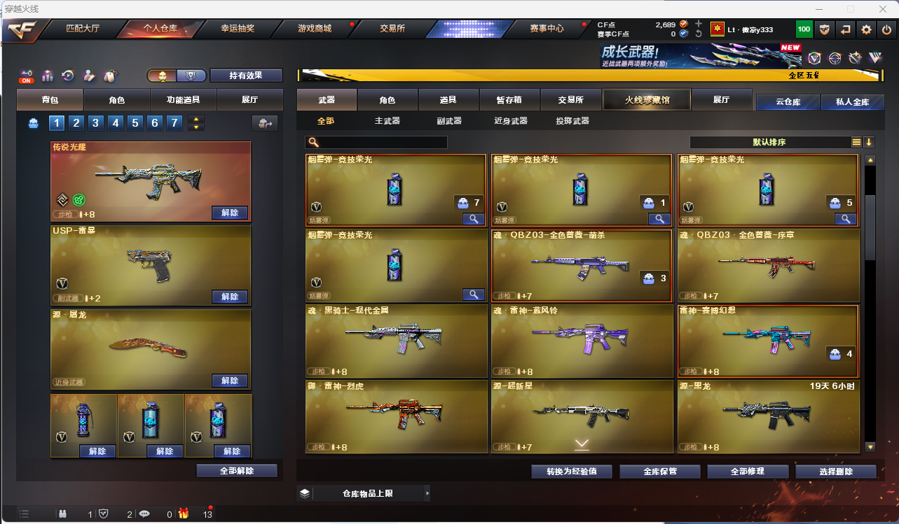 CFLC466824穿越火线账号详情图6