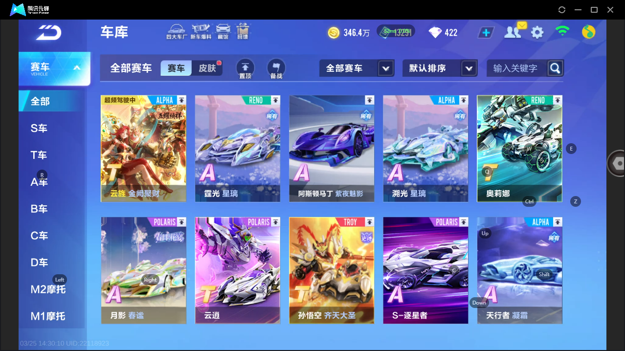 QQ飞车手游账号苹果QQLC2_630902 【L-超核V12-5T-14联赛-2骑宠-8位Q不带4-云旌金阙聚财pose-云逍-序列未来燃冰球手-孙悟空齐天大圣-奥莉娜-S-冰魄-S-幻星-S-月影-S-霆光-S-星煌-S