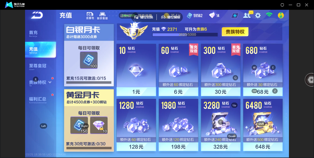 FCSZJY41601QQ飞车手游账号详情图15 FCSZJY41601QQ飞车手游账号详情图15