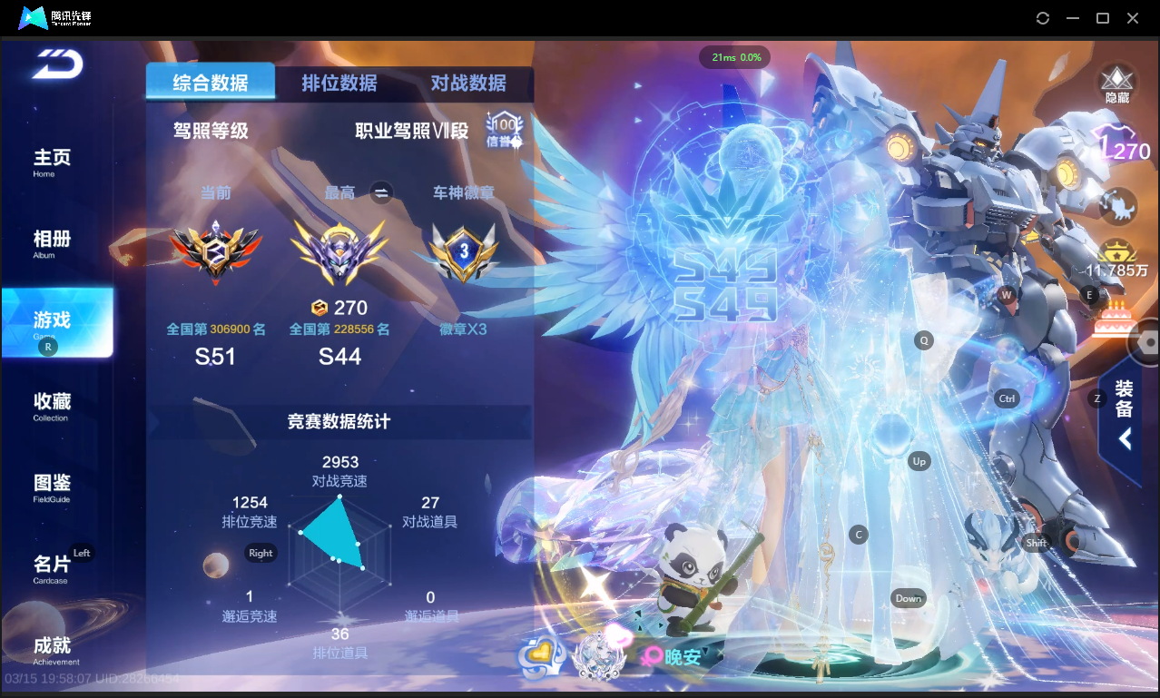 FCSLC41545QQ飞车手游账号详情图4 FCSLC41545QQ飞车手游账号详情图4