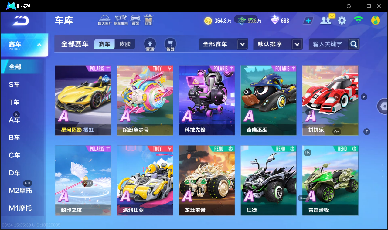 FCSLC41616QQ飞车手游账号详情图12 FCSLC41616QQ飞车手游账号详情图12