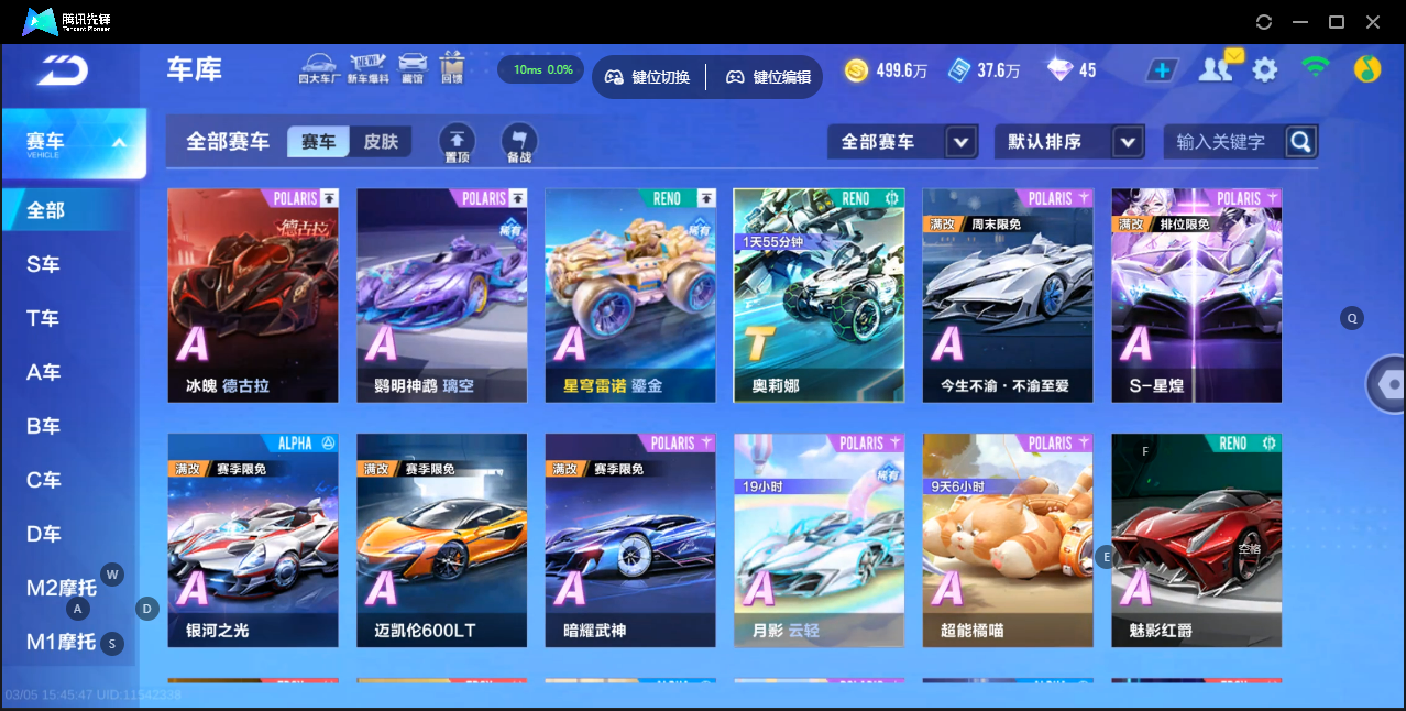 FCSLC41542QQ飞车手游账号详情图7 FCSLC41542QQ飞车手游账号详情图7