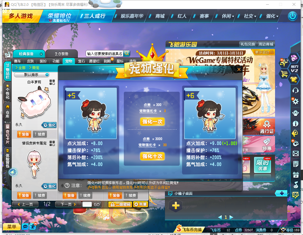 FCDLC40222QQ飞车端游账号详情图9