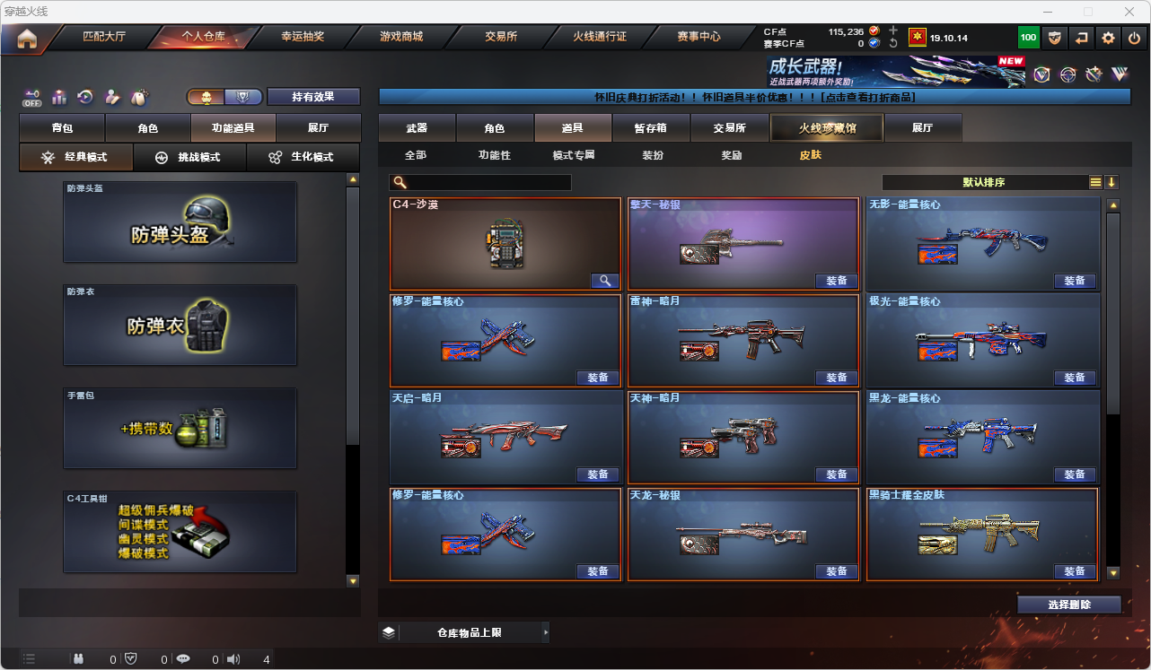 CFLC466863穿越火线账号详情图15