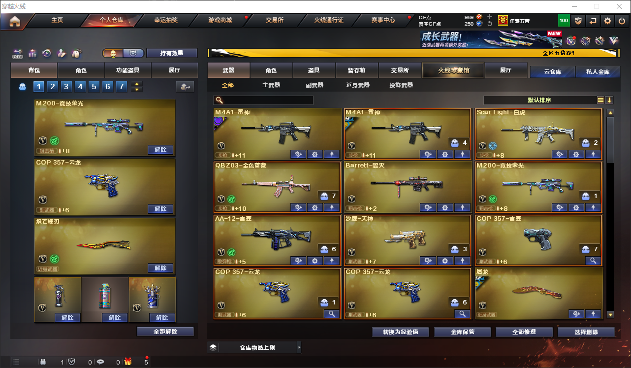 CFLC466810穿越火线账号详情图3