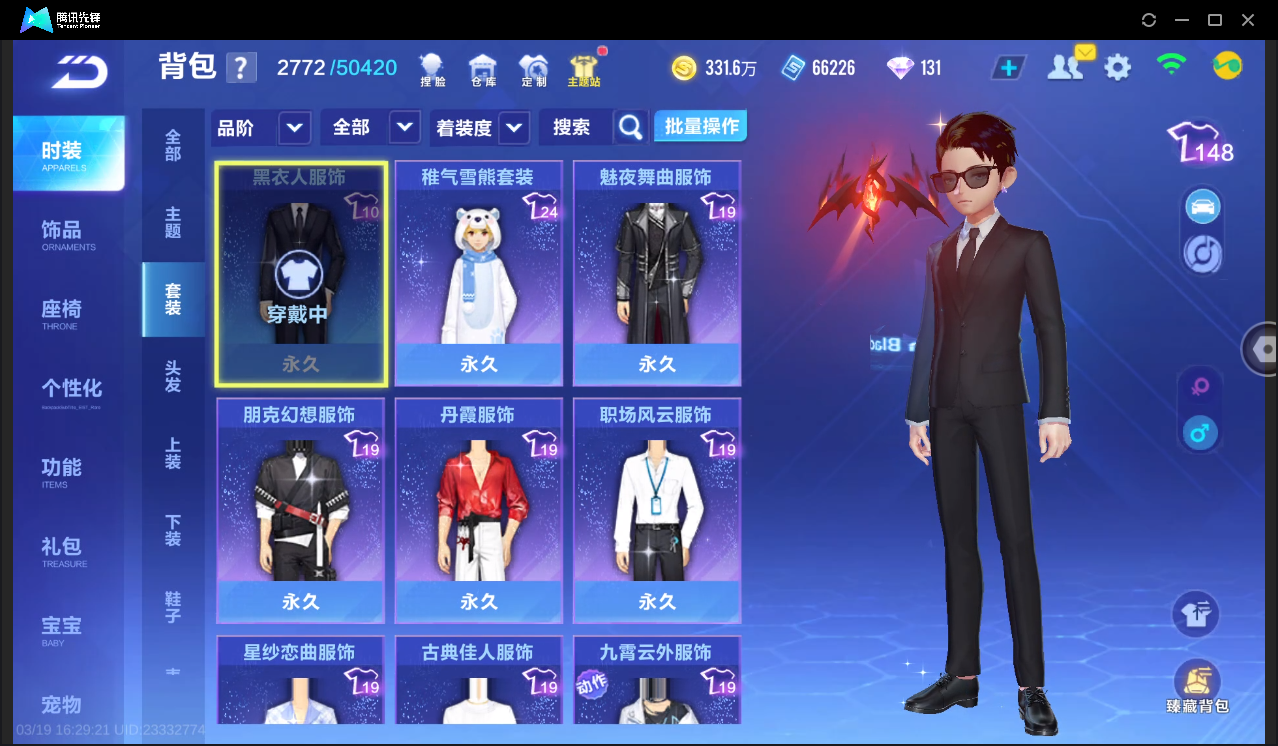 FCSLC41553QQ飞车手游账号详情图17