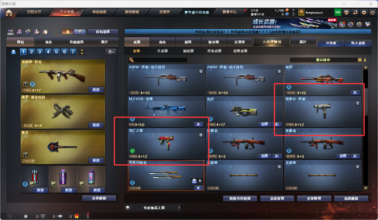 CFLC466892穿越火线账号详情图7