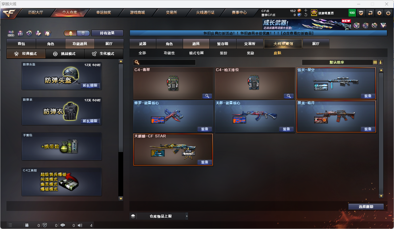 CFLC466919穿越火线账号详情图15