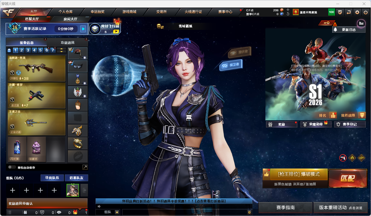 CFLC466893穿越火线账号详情图2