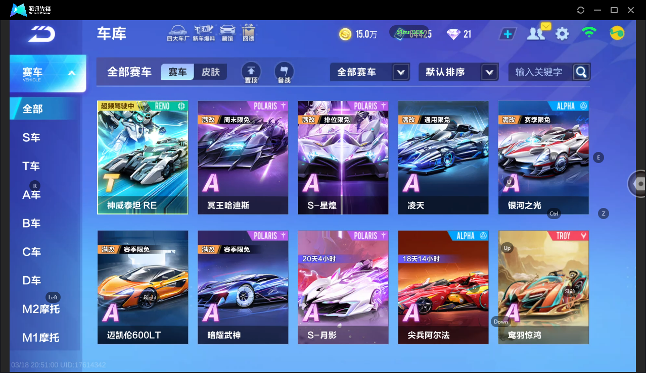 FCSLC41551QQ飞车手游账号详情图5 FCSLC41551QQ飞车手游账号详情图5