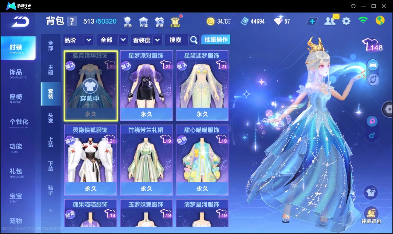 FCSLC41554QQ飞车手游账号详情图12 FCSLC41554QQ飞车手游账号详情图12