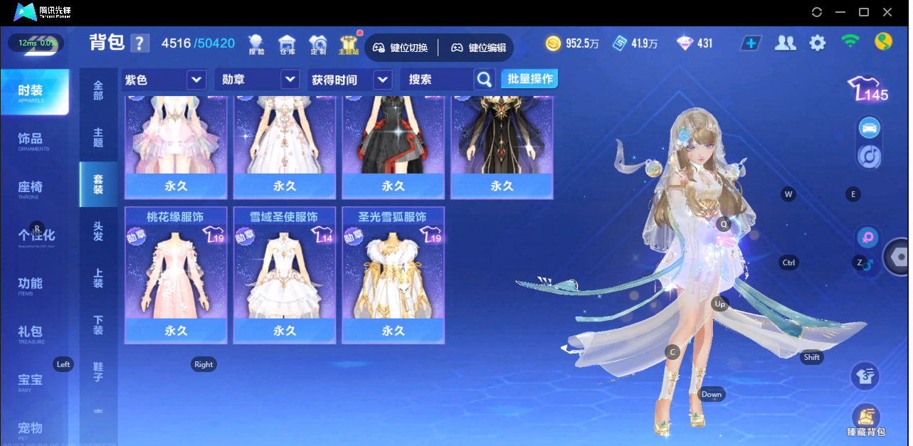 FCSZJY41588QQ飞车手游账号详情图23 FCSZJY41588QQ飞车手游账号详情图23