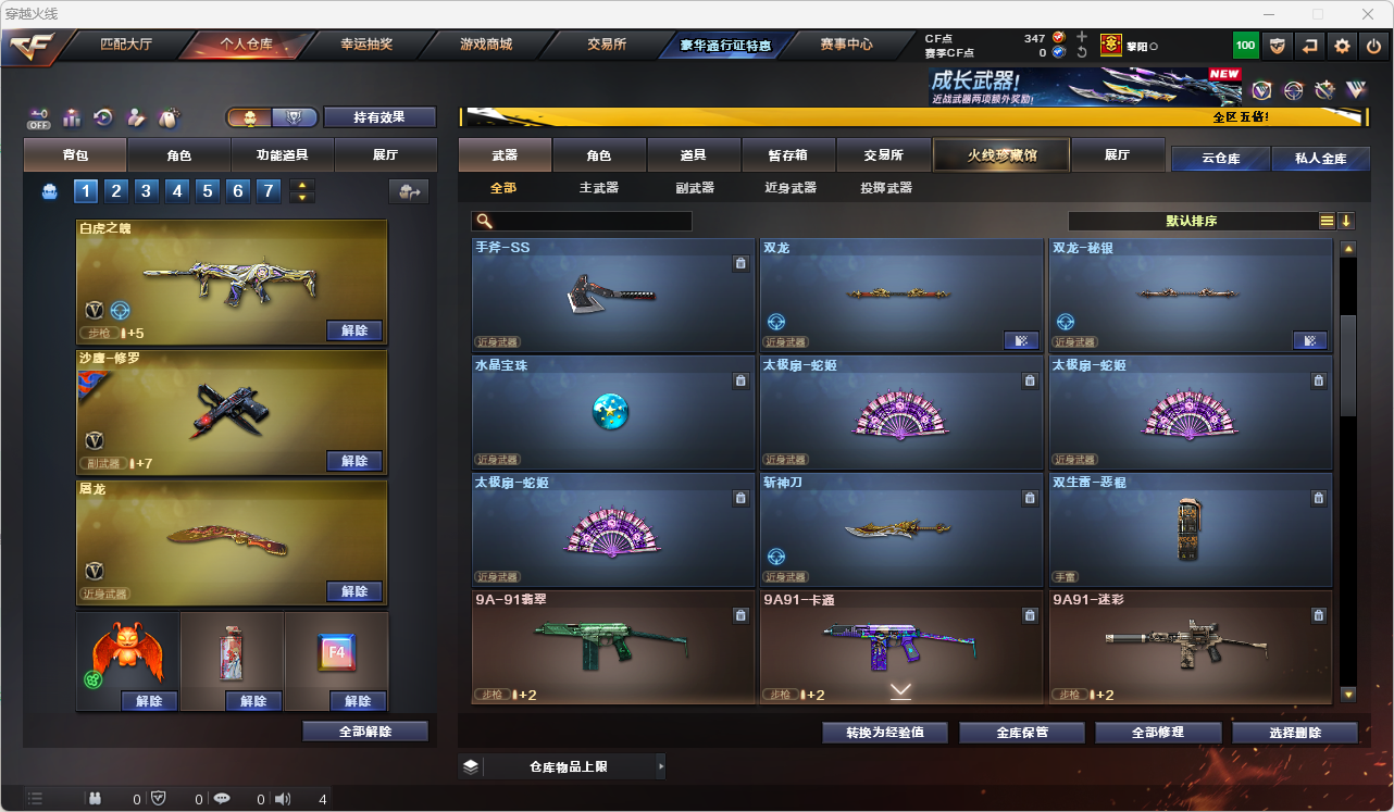 CFLC466817穿越火线账号详情图10