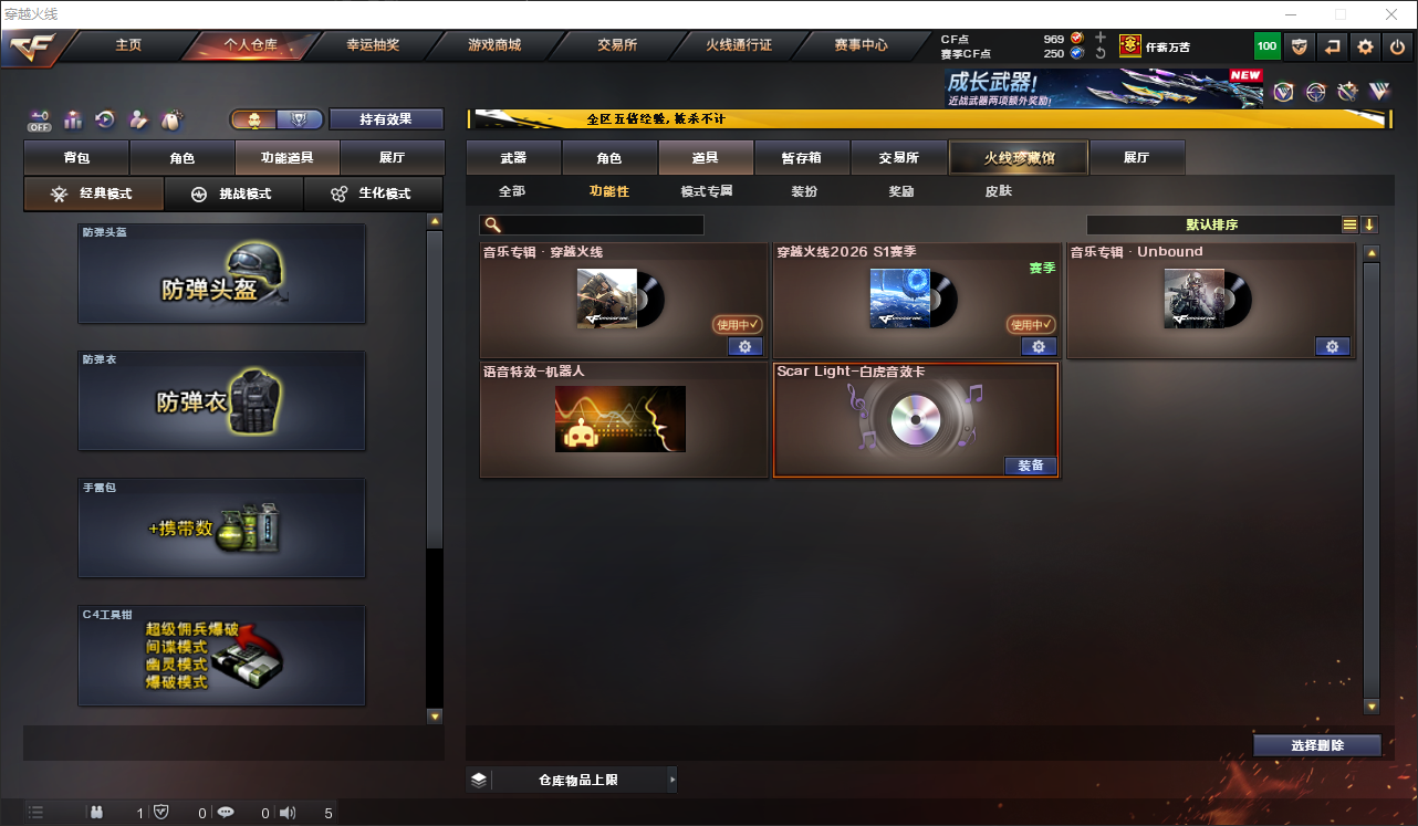 CFLC466810穿越火线账号详情图9