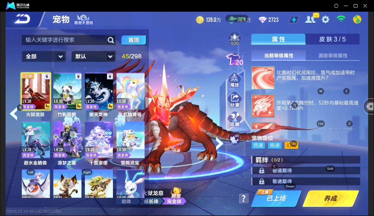 FCSLC41548QQ飞车手游账号详情图27 FCSLC41548QQ飞车手游账号详情图27