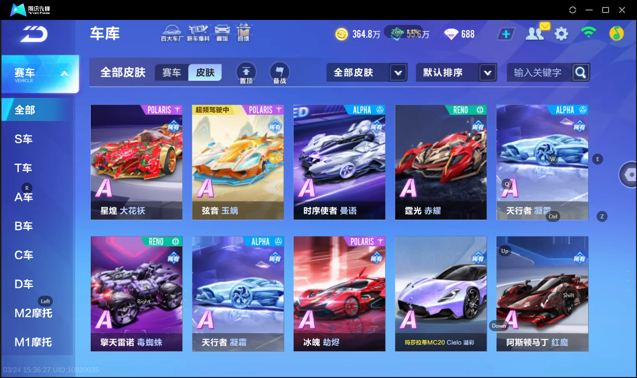 FCSLC41616QQ飞车手游账号详情图23 FCSLC41616QQ飞车手游账号详情图23