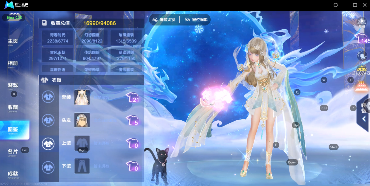 FCSZJY41588QQ飞车手游账号详情图25 FCSZJY41588QQ飞车手游账号详情图25