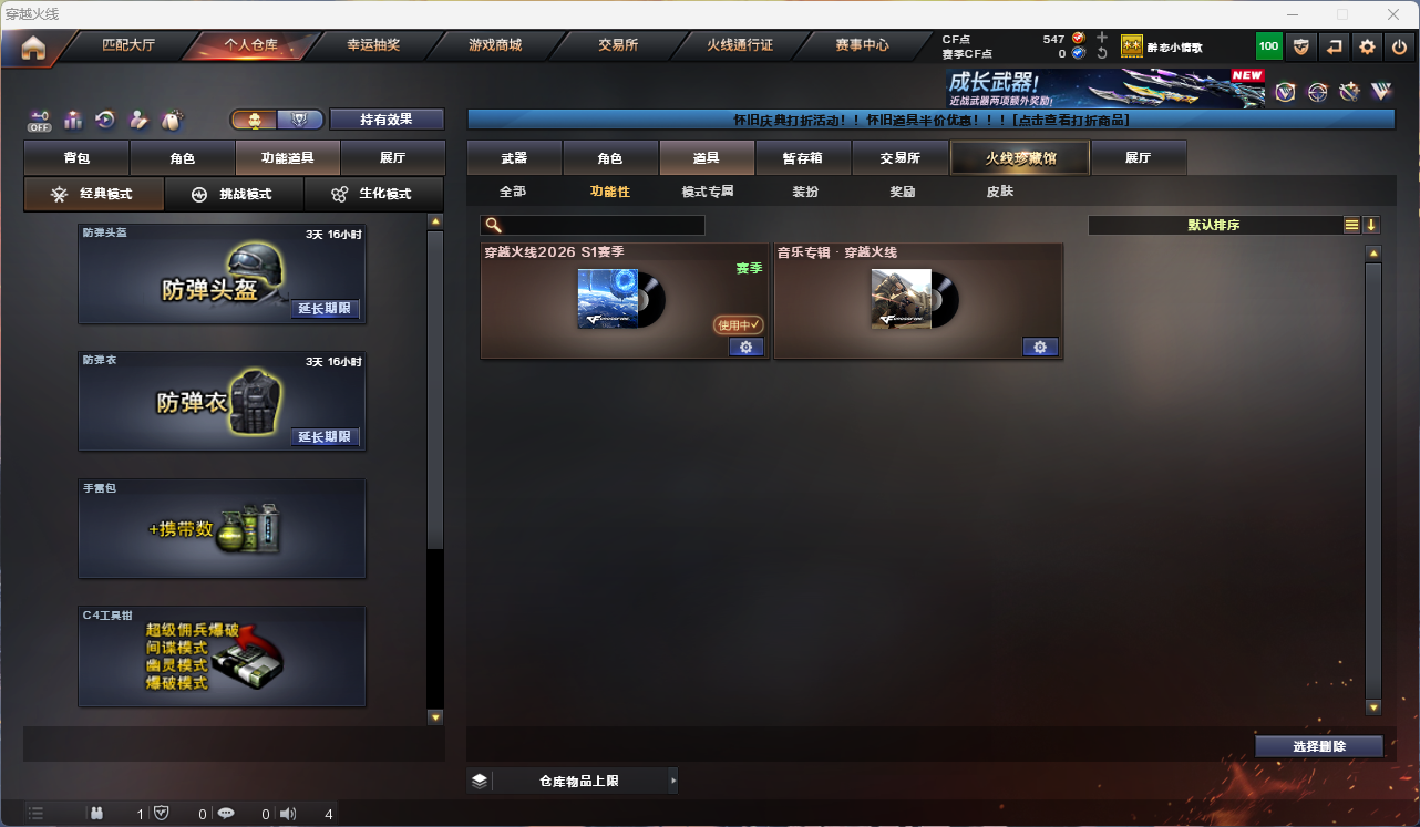 CFLC466874穿越火线账号详情图7