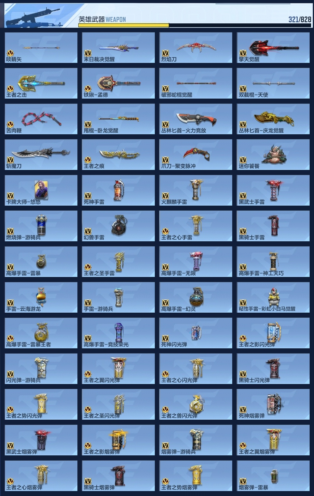 BZ774097 【极品全模式满配-六至尊-34王者-孟德过载-策套-81瑜-仁德-奉先-星象-仲达套-宙斯】 王者V武器数量：34 英雄武器数量：321 万化数量：708 VIP等级：VIP0级 