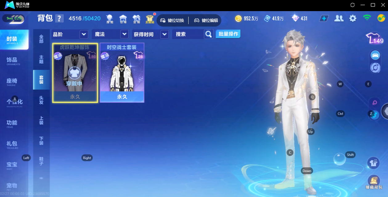 FCSZJY41588QQ飞车手游账号详情图12 FCSZJY41588QQ飞车手游账号详情图12