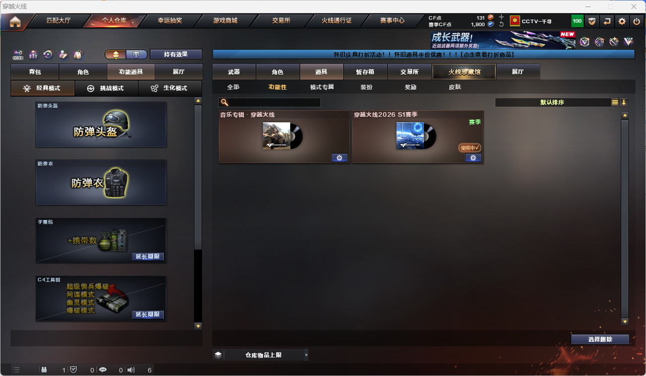 CFLC466870穿越火线账号详情图7