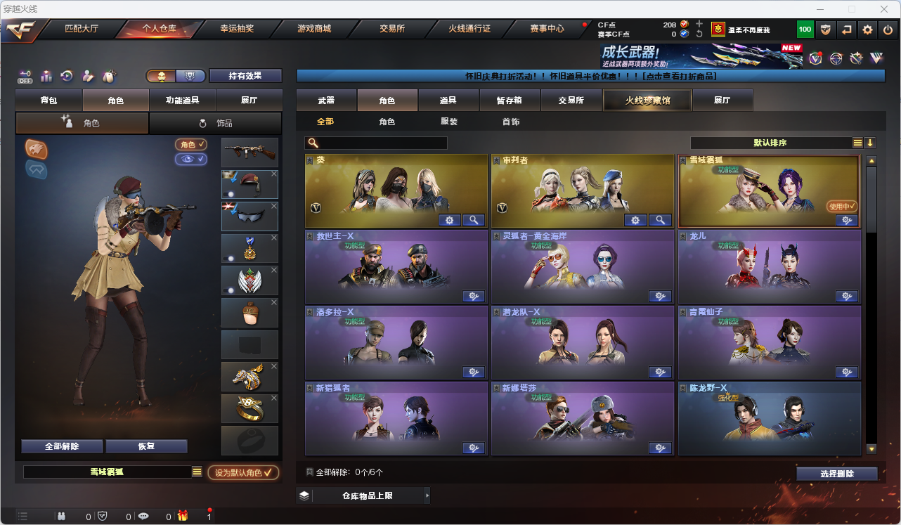 CFLC466893穿越火线账号详情图10