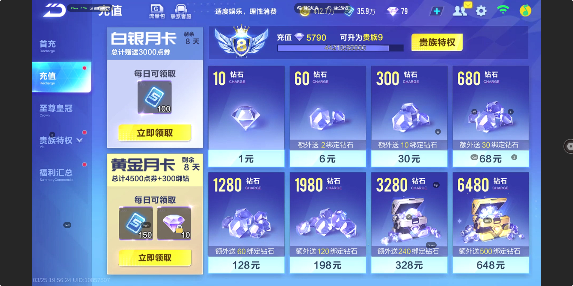 FCSZJY41691QQ飞车手游账号详情图20 FCSZJY41691QQ飞车手游账号详情图20