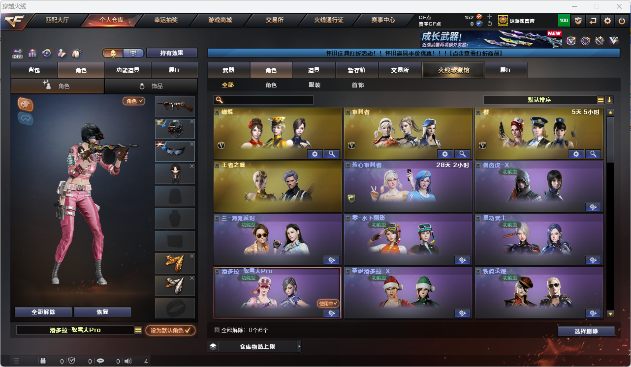 CFLC466919穿越火线账号详情图13