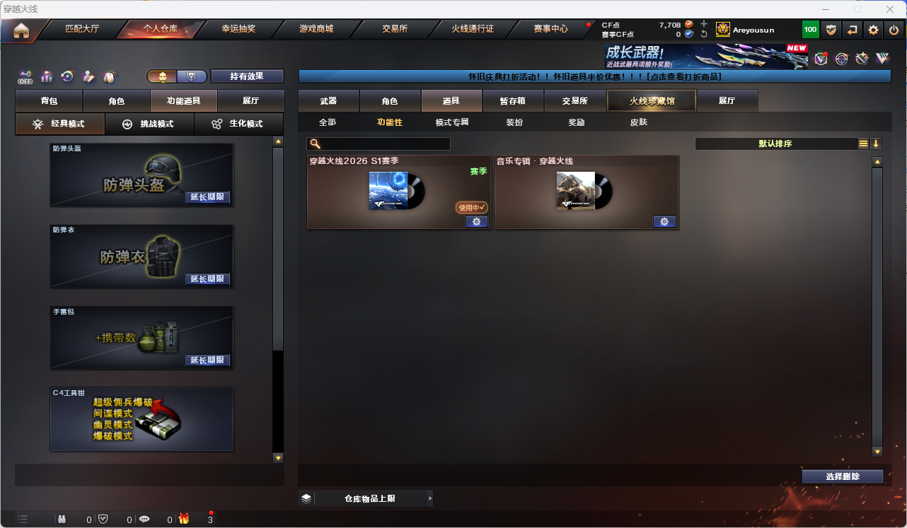 CFLC466892穿越火线账号详情图9