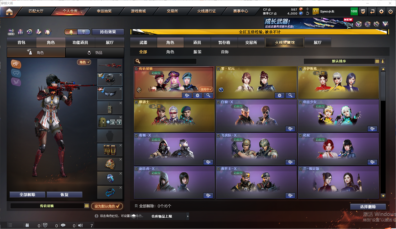 CFLC466823穿越火线账号详情图6