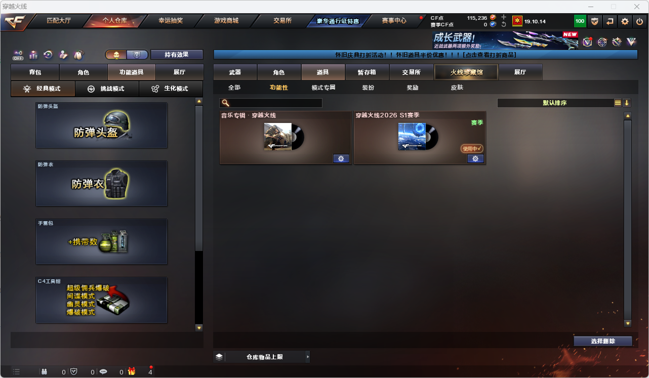 CFLC466863穿越火线账号详情图14