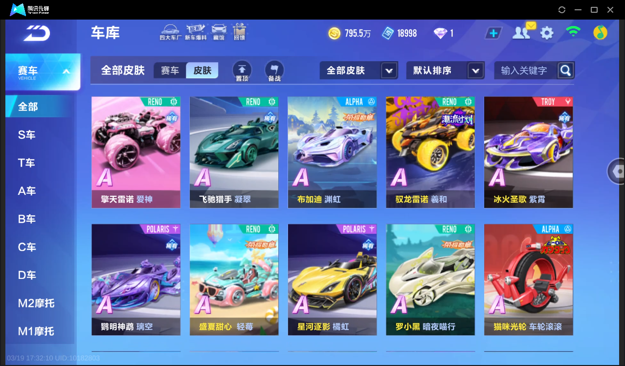 FCSLC41547QQ飞车手游账号详情图26 FCSLC41547QQ飞车手游账号详情图26