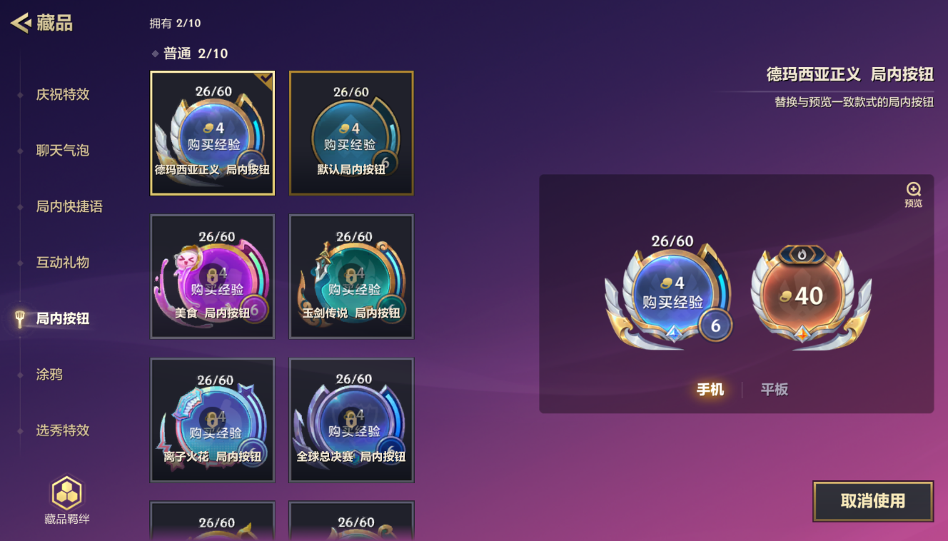 JCCZJY41371金铲铲之战账号详情图8