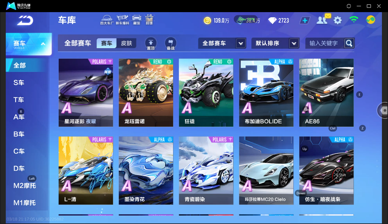 FCSLC41548QQ飞车手游账号详情图10 FCSLC41548QQ飞车手游账号详情图10