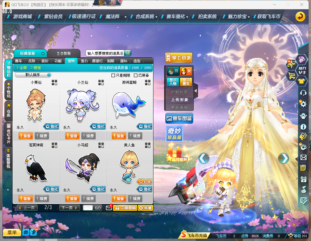 FCDLC40242QQ飞车端游账号详情图30 FCDLC40242QQ飞车端游账号详情图30