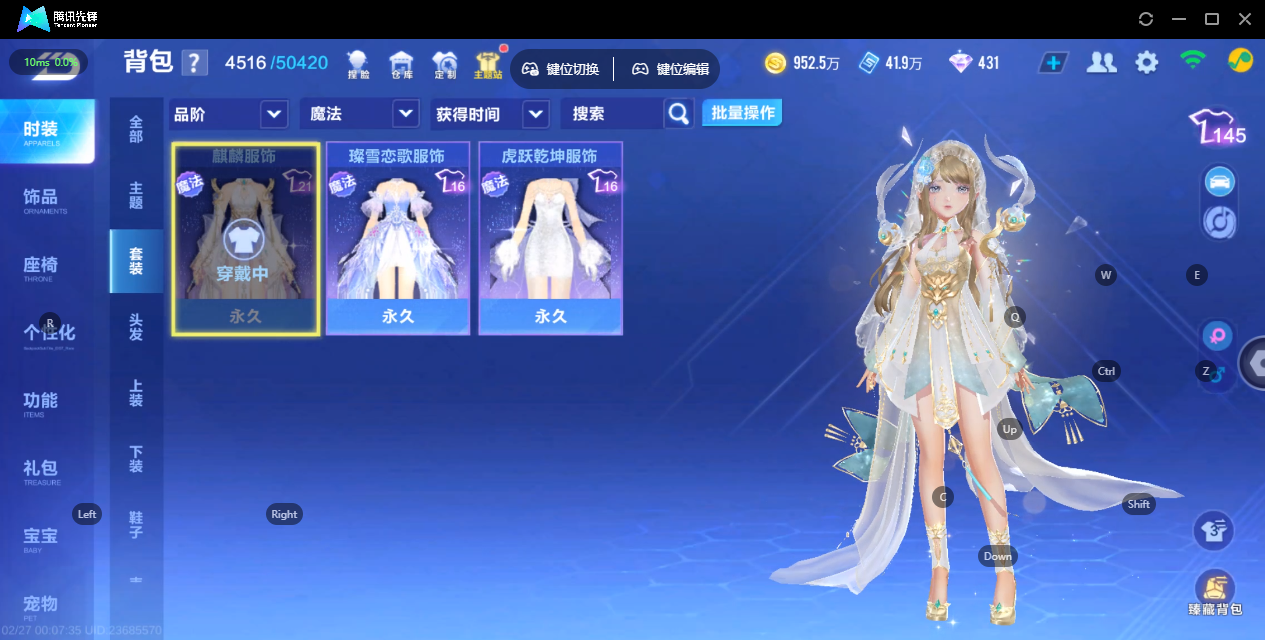 FCSZJY41588QQ飞车手游账号详情图19 FCSZJY41588QQ飞车手游账号详情图19